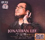 Pochette 巅峰精选