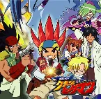 Pochette ビーダー・フォーエバー／明日に向かって Get Dream!