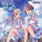Pochette THE IDOLM@STER CINDERELLA GIRLS STARLIGHT MASTER R/LOCK ON! 15 サマーサイダー