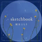 Pochette sketchbook