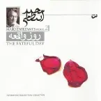 Pochette The Fateful Day