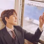 Pochette 너를 만나러 간다