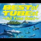 Pochette BEST of TUBEst ~All Time Best~