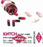 Pochette Kitsch a La Nau