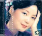 Pochette 月亮代表我的心