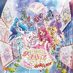 Pochette 映画ヒーリングっど♥プリキュア ゆめのまちでキュン!っとGoGo!大変身!! 主題歌シングル