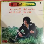 Pochette ベスト4