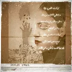 Pochette Holm (Mina Edward Remix)