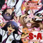 Pochette テレビアニメーション 『S・A〜スペシャル・エー〜』 第二期EDテーマ スペシャル☆ギュッとGood luck!