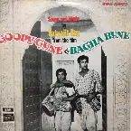 Pochette Goopy Gyne & Bagha Byne