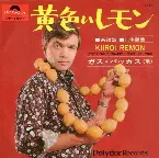 Pochette Kiiroi Remon