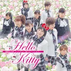 Pochette 演劇女子部 「ミュージカル 恋するハローキティ」オリジナルサウンドトラック