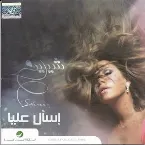 Pochette Esaal Alaya إسأل عليا