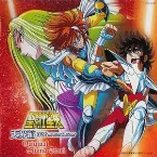 Pochette 劇場版「聖闘士星矢 ～天界編 序奏 Overture～」オリジナル・サウンド・トラック