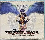 Pochette The Seventh Seal ~The Resurrection of The Dark Lord~ 【典藏原聲音樂片】