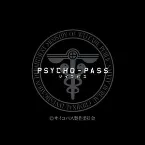 Pochette Psycho-Pass Season One OST