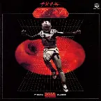 Pochette テレビオリジナル BGMコレクション 宇宙刑事ギャバン