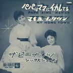 Pochette パパはママにイカレてる