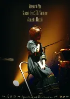 Pochette 安倍なつみ Special Live 2007 秋 ～Acoustic なっち～