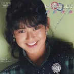 Pochette もっと接近しましょ