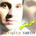Pochette Yaretny