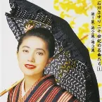 Pochette 二十世紀の名曲たち(1) 第1集、第2集、第3集