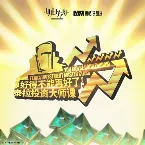 Pochette 好得不能再好了！泰拉投资大师课