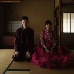 Pochette 笑ったり転んだり