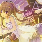Pochette 蒼の彼方のフォーリズムEXTRA1 Vocal & Sound Collection