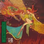 Pochette オリエンタル夢紀行