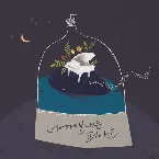 Pochette 너에게 보내는 피아노
