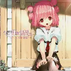 Pochette そして明日の世界より―― ORIGINAL SOUNDTRACK