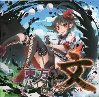 Pochette 東方バイオリンロック 文-AYA-