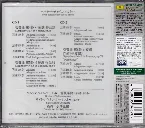 Pochette Tchaikovsky: Symphony No. 4, No. 5, No. 6 "Pathetique"