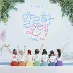 Pochette 알로하오에 (Aloha Oe)