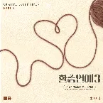 Pochette 환승연애3 OST Part. 5