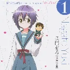 Pochette 長門有希ちゃんの消失 Character Song Series “in Love” case 1 Nagato Yuki