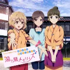 Pochette 湯乃鷺メモリィズ