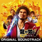 Pochette 龍が如く7 光と闇の行方 ORIGINAL SOUNDTRACK
