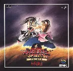 Pochette 真サムライスピリッツ