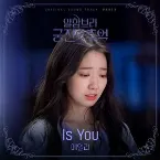 Pochette 알함브라 궁전의 추억 OST Part.3