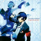 Pochette ペルソナ3 ポータブル オリジナル・サウンドトラック