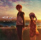 Pochette 『劇場版 Fate/kaleid liner プリズマ☆イリヤ 雪下の誓い』オリジナルサウンドトラック