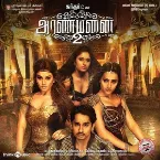 Pochette Aranmanai 2