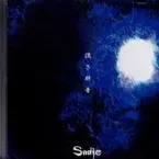 Pochette 淡き群青