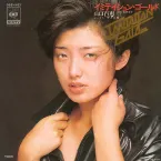 Pochette イミテイション・ゴールド