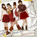 Pochette 風をあつめて / Brave my heart