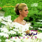 Pochette نیمه گمشده من