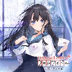 Pochette Princess Letter(s)! フロムアイドル 水茎あやめの話