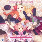 Pochette プリンセスコネクト! Re:Dive PRICONNE CHARACTER SONG 21